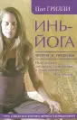 Грилли Пол