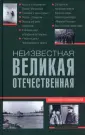 Непомнящий Николай Николаевич
