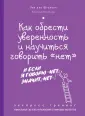 Штаппен Энн ван