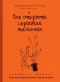 Сен-Сир Ксавьер Корнетт де