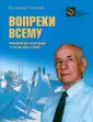 Славский Владимир Федорович