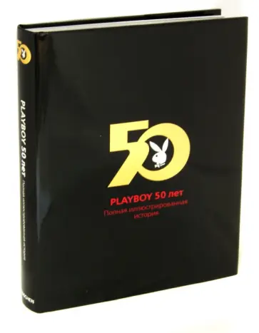 Гретхен Эдгрен - Playboy 50 лет. Полная иллюстрированная история Гретхен Эдгрен - Playboy 50 лет. Полная иллюстрированная история обложка книги