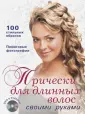 10 лёгких и красивых причёсок в школу, которые можно делать каждый день