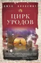 Блэксмит Джек