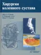 Кушнер Фред Д.