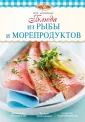 Лакомка