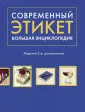 Суханова Елена Владимировна