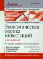 Ример Мир Иосифович