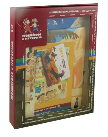 Екатерина Каширская - Подарочный набор для школьников "Древний Египет" Екатерина Каширская - Подарочный набор для школьников "Древний Египет" обложка книги