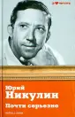 АиФ. Я люблю читать