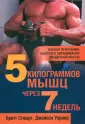 Голдовский Б П – Большая иллюстрированая энциклопедия «Художественные куклы» 2018