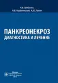 Араблинский Андрей Владимирович