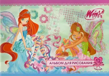 Альбом для рисования. 12 листов (12арА4/WH) обложка книги