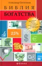 Евстегнеев Александр Николаевич