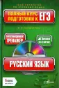 Твой репетитор по...