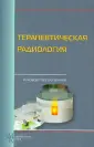 Цыб Анатолий Федорович