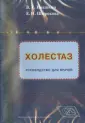 Широкова Елена Николаевна