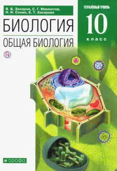 Биология