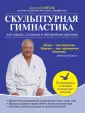 Здоровый позвоночник