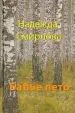 Миниатюра 1