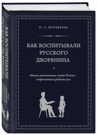 Дворяне XVIII века: от слуг престола до оппозиции