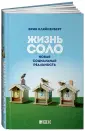 Кляйненберг Эрик