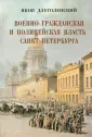 Длуголенский Яков Ноевич