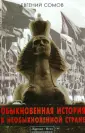 Сомов Евгений