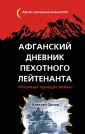 Орлов Алексей