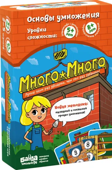 Настольная игра Много-Много обложка книги