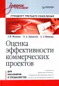Минько А. Э.
