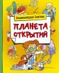 Санье Кристиан