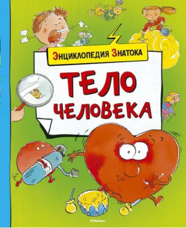 Кэти Франко - Тело человека Кэти Франко - Тело человека обложка книги