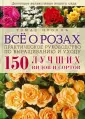 Пролль Томас