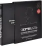 Катервуд Кристофер