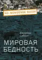 Сибрук Джереми