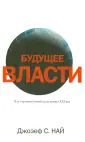 Най Джозеф С.