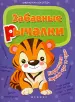 Миниатюра 1
