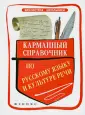 Моисеева-Пронь Н. В.