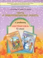 Осипов Роман Алексеевич