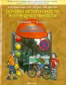 Миниатюра 1