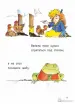 Миниатюра 5