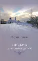 Миниатюра 1