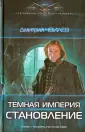 Чвилев Дмитрий