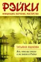 Яшнова Татьяна Васильевна