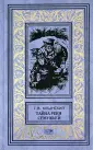 Кубанский Георгий Владимирович