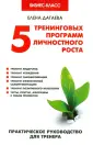 Дагаева Елена Александровна