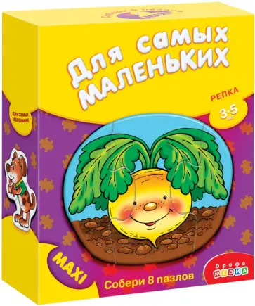 Репка. Для самых маленьких (2582) Репка. Для самых маленьких (2582) обложка книги
