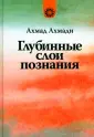 Ахмади Ахмад