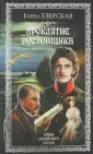 Езерская Елена